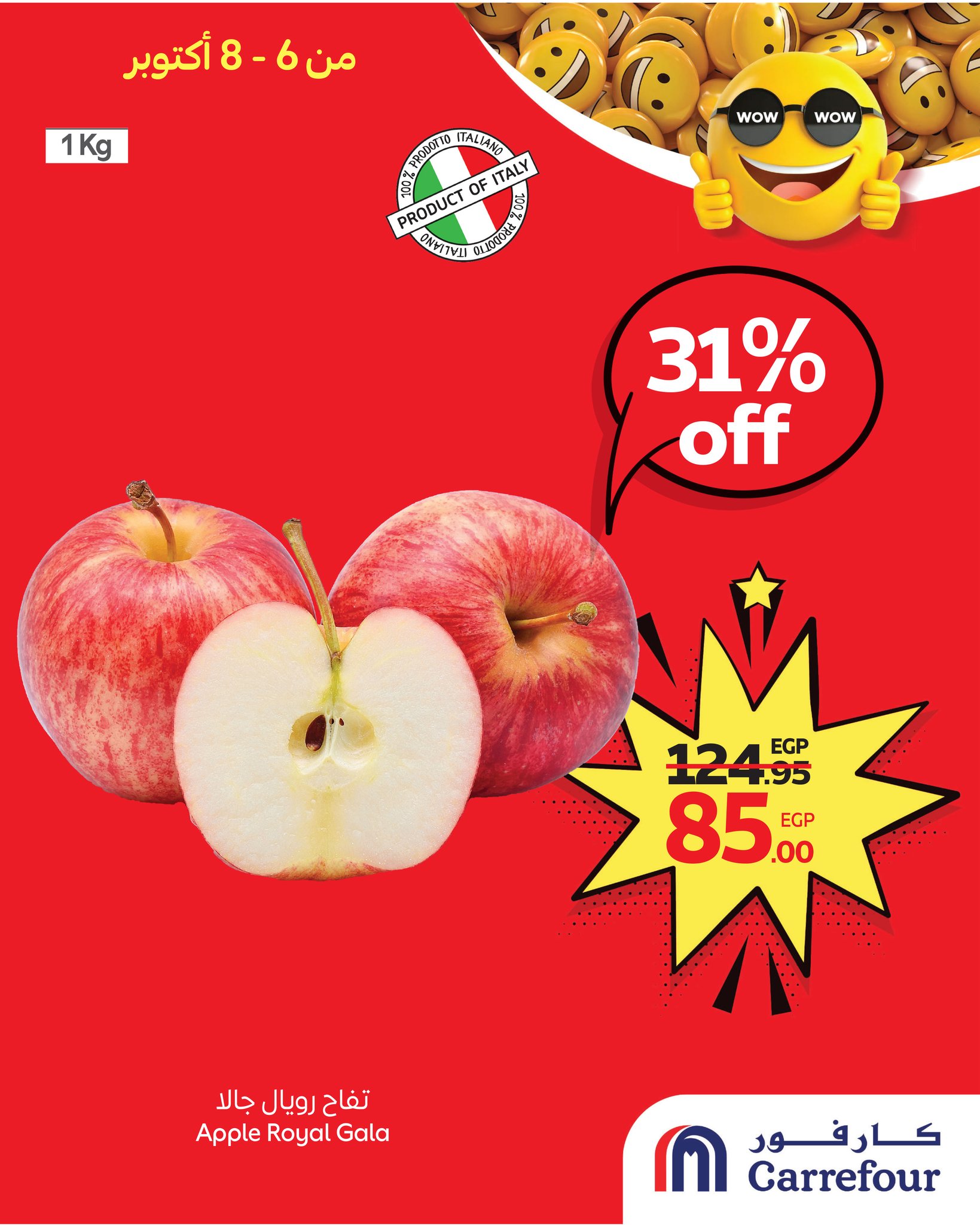 carrefour offers from 5oct to 4oct 2025 عروض كارفور من 5 أكتوبر حتى 4 أكتوبر 2025 صفحة رقم 1